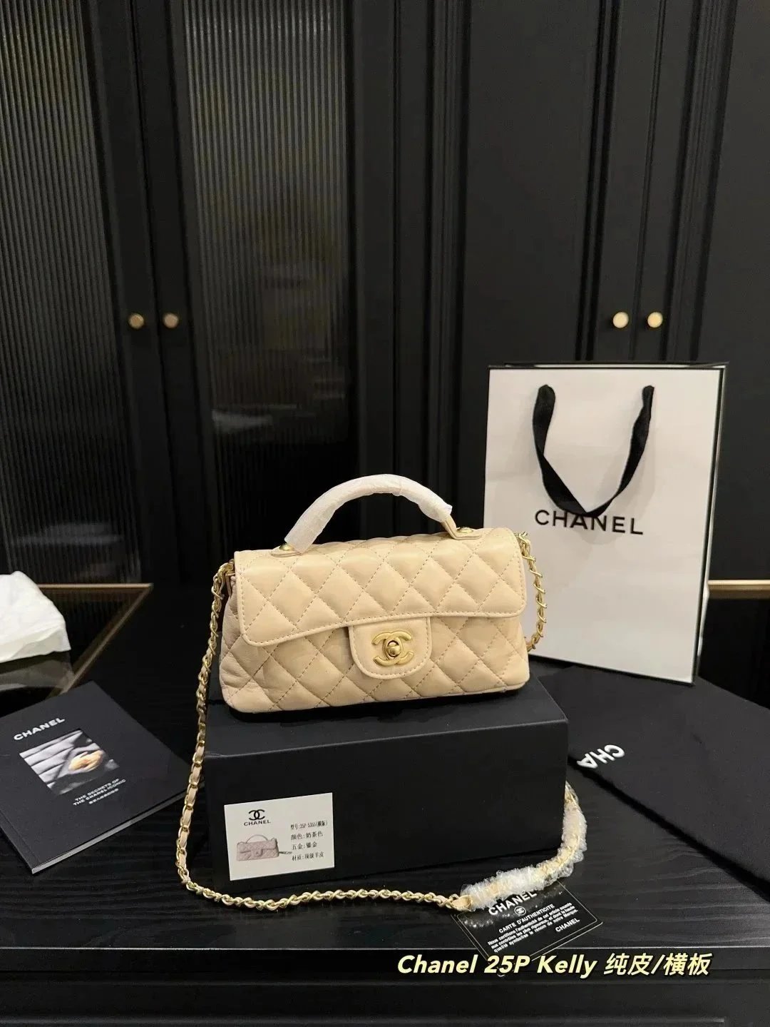 Chanel 25cm Flap Bag