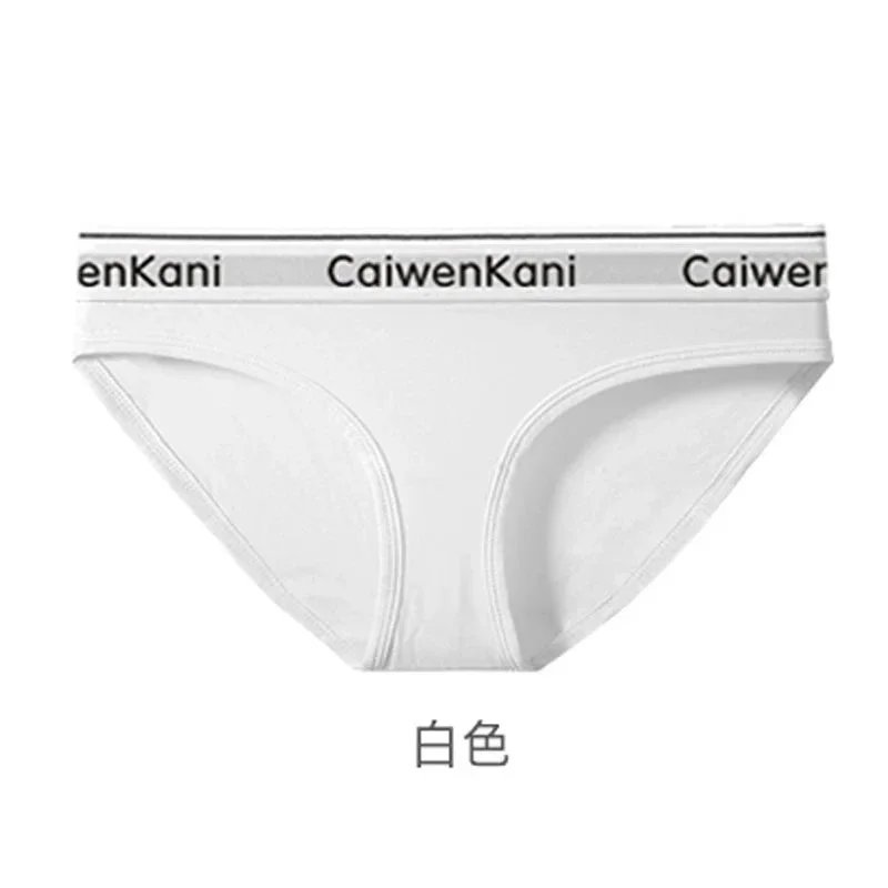 365女内裤 白色一条
