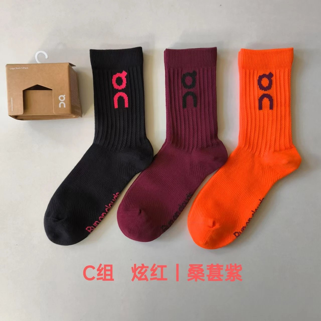 C混色3双