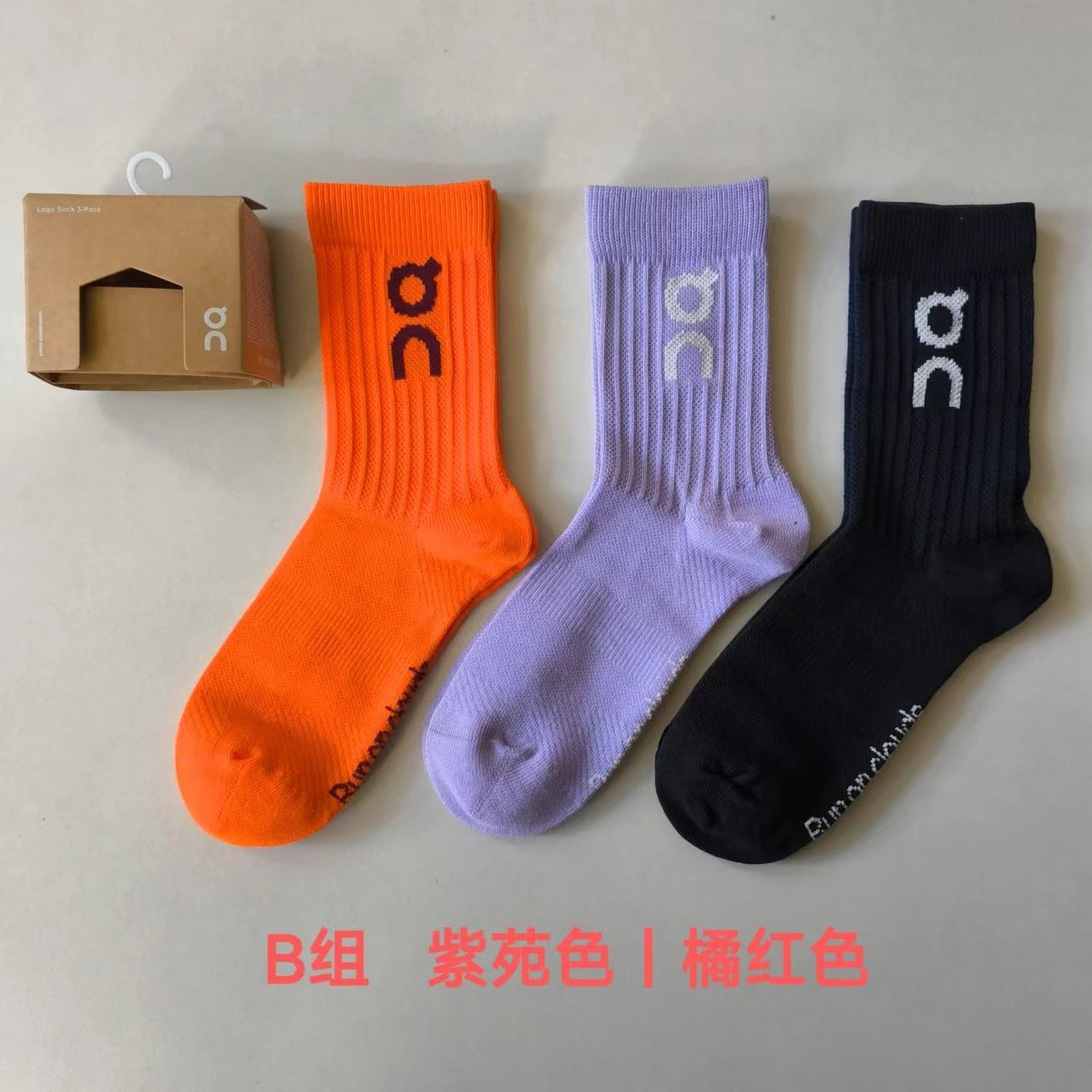 B混色3双