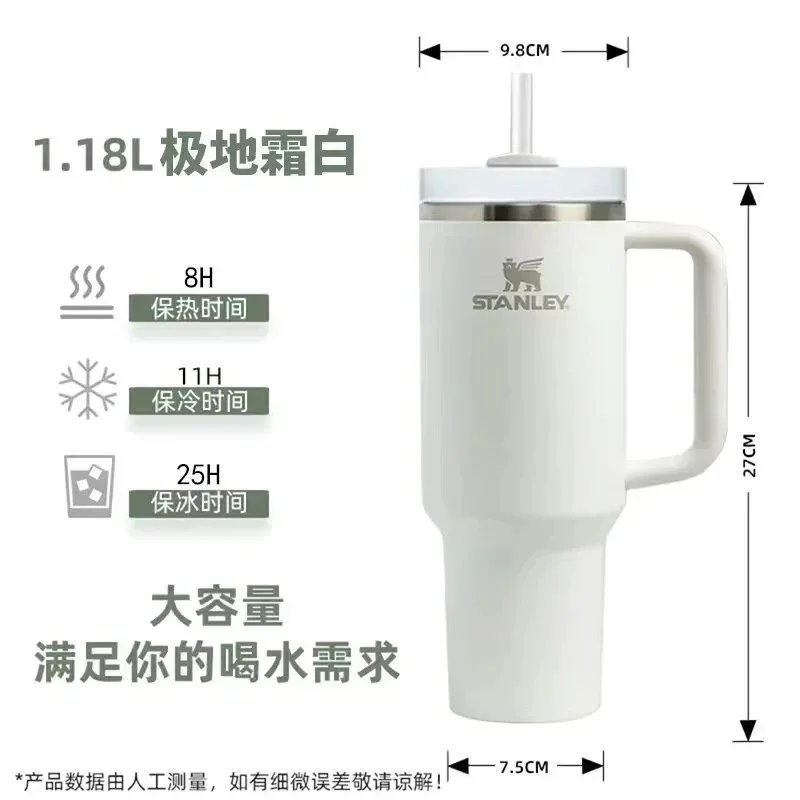 1.18L极地霜白+tritan吸管