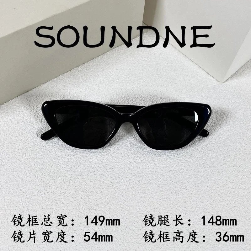 SOUNDNE