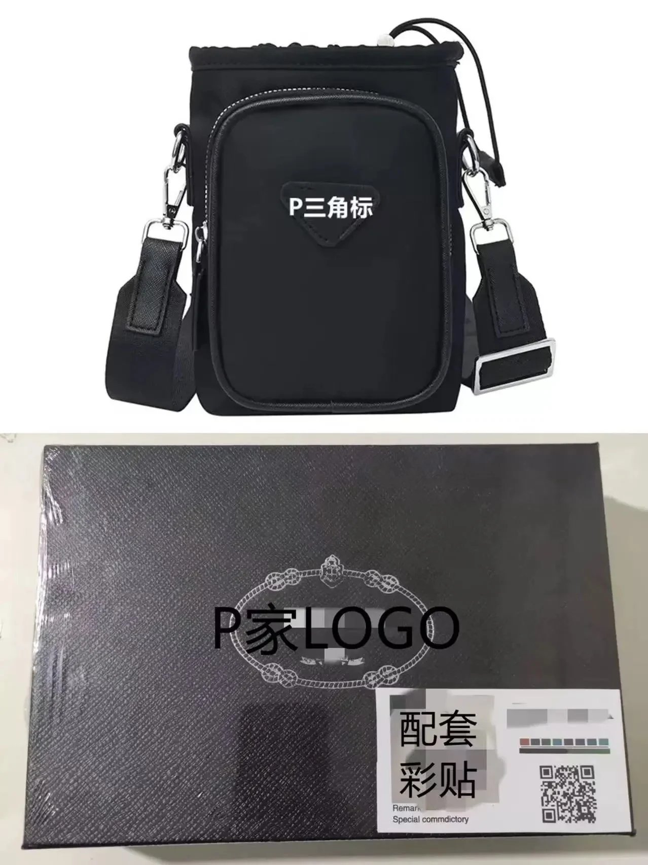 Prada黑色02+盒子