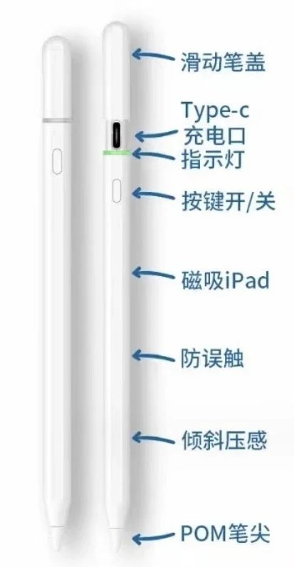 ipad pencil（white）
