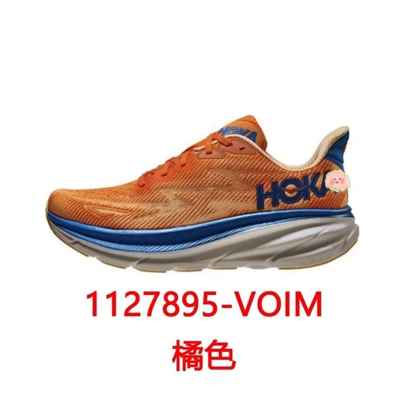 VOIM橘色