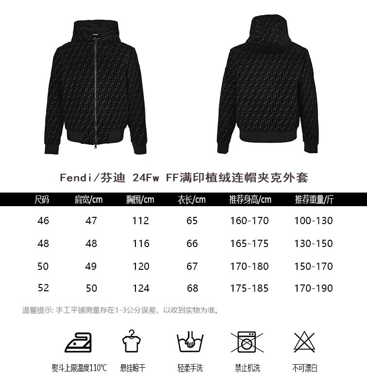 尺码表