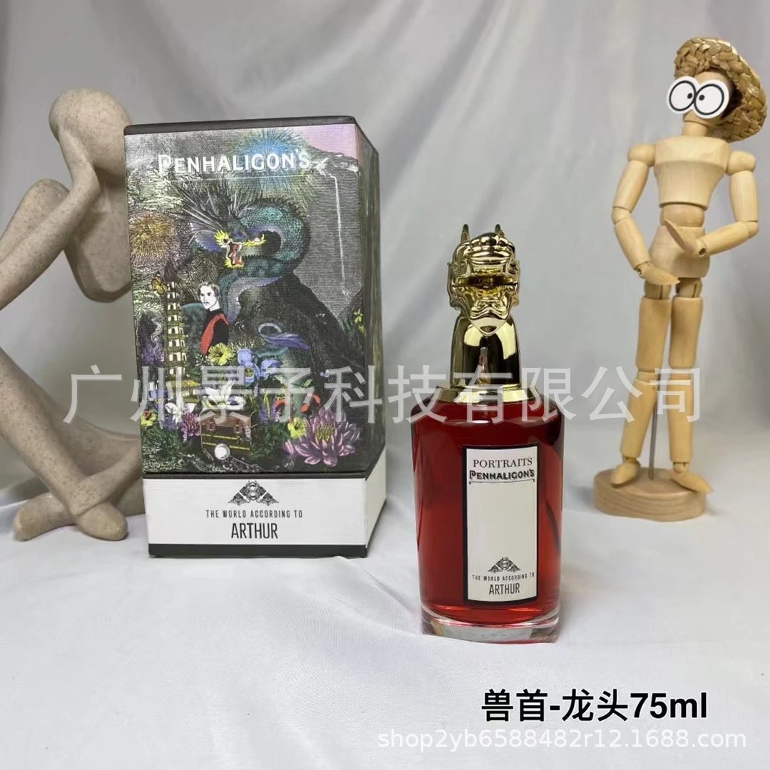 兽首-龙75ml