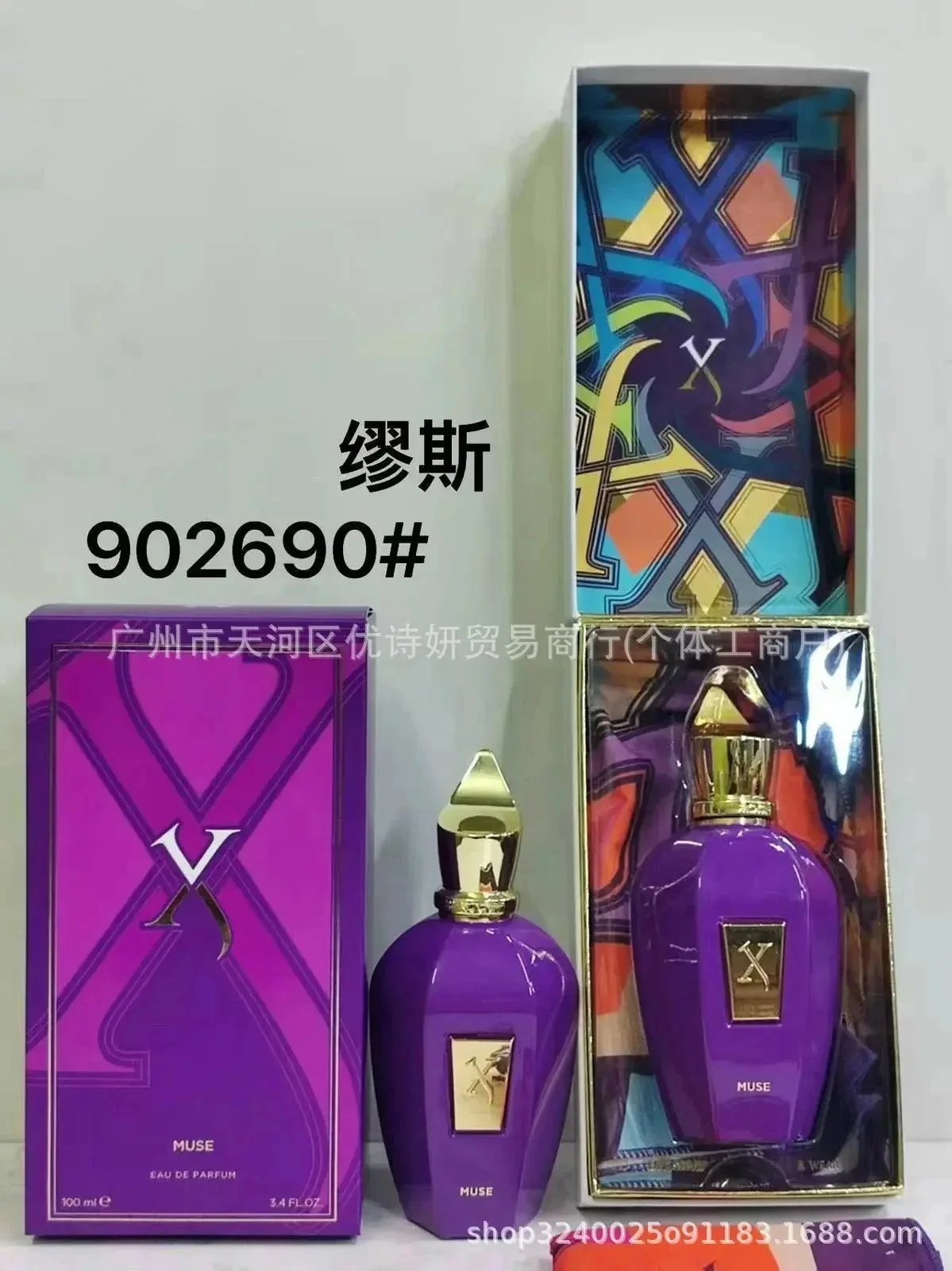 缪斯