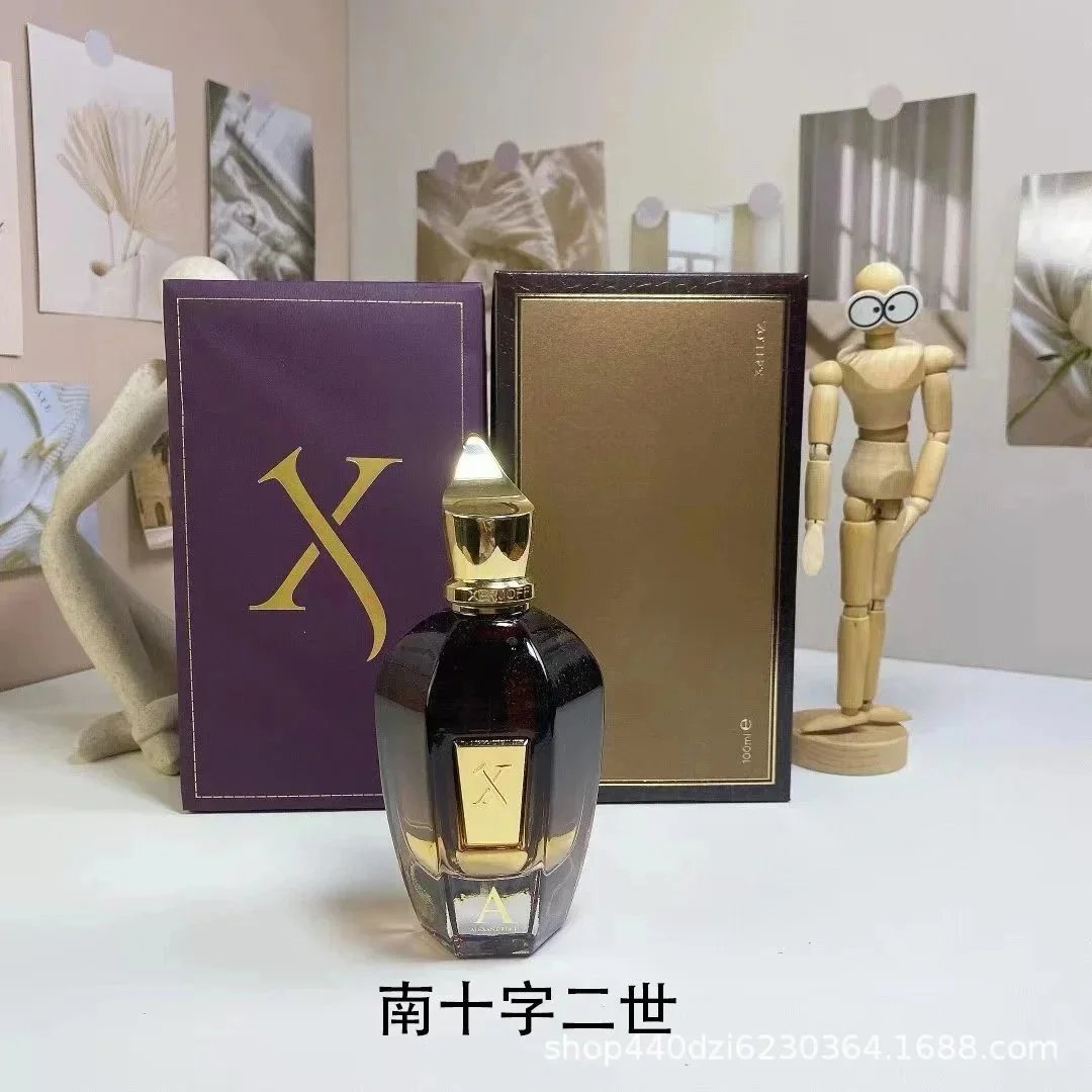 南十字二世