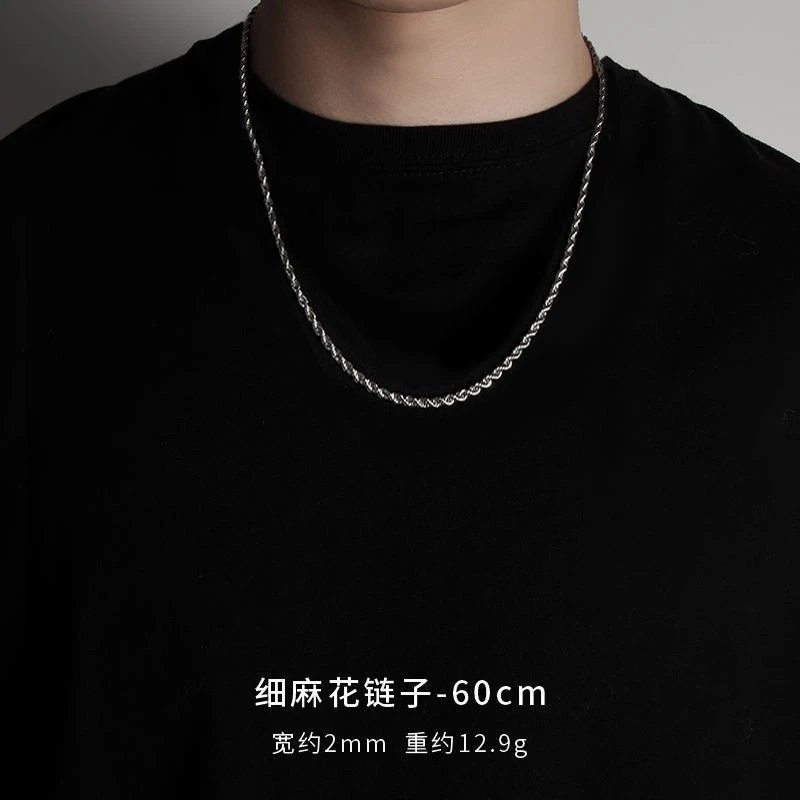 L046-C(麻花链-60cm）