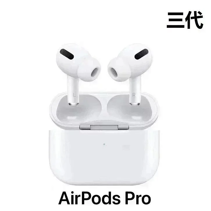 Air Pods Pro(三代)