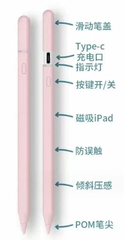 ipad pencil（pink）
