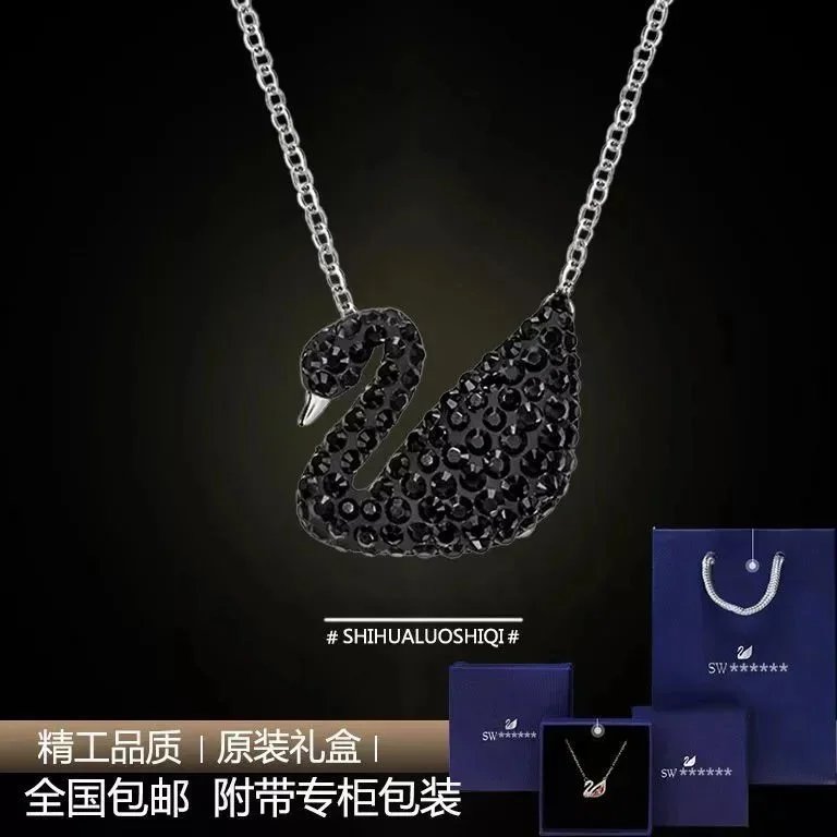 白金色链黑天鹅