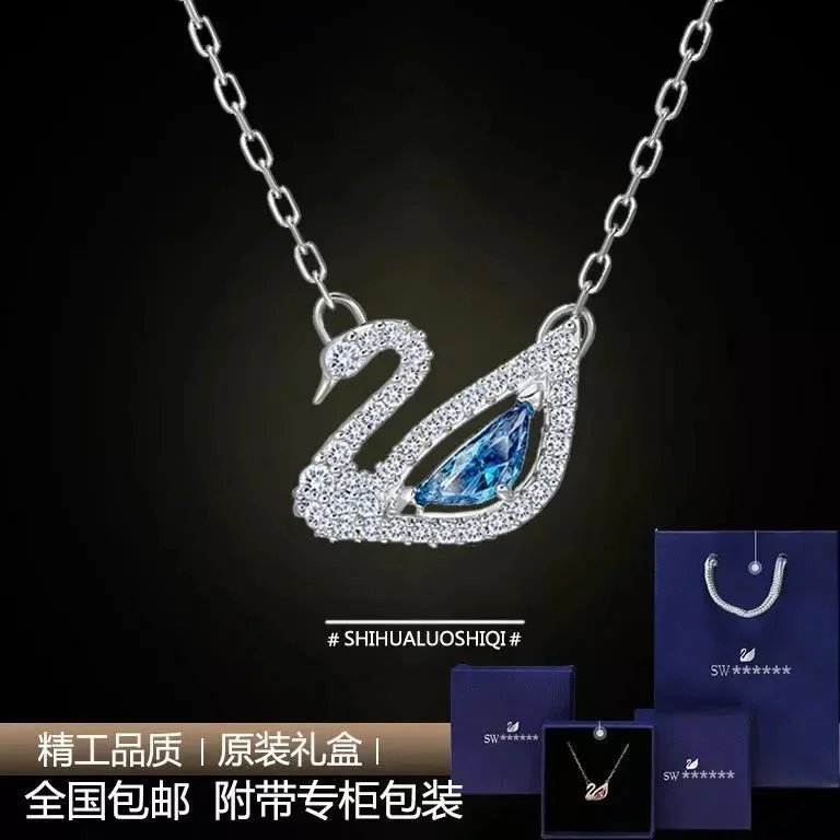 蓝水晶天鹅（短尾）