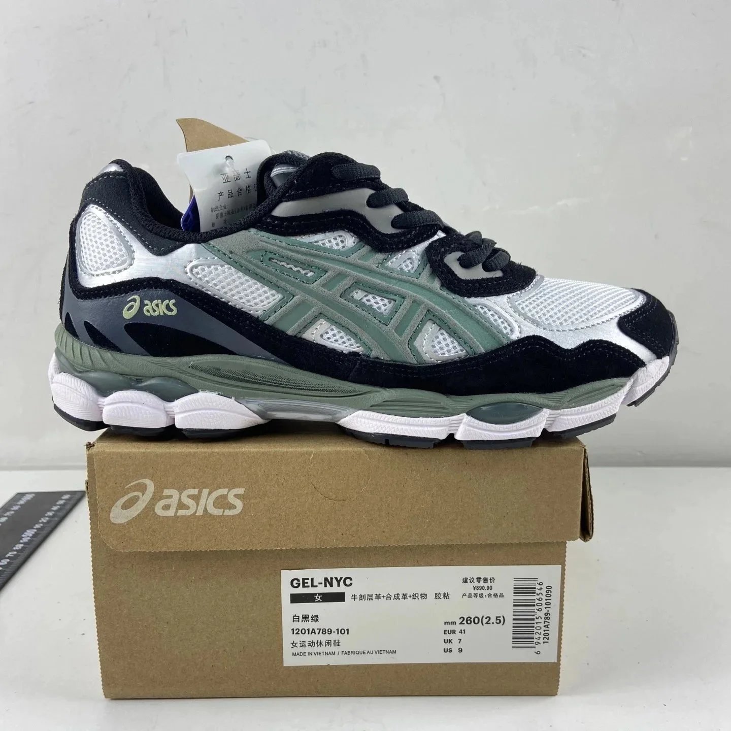 1021A789-101白黑绿