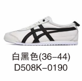皮面白黑色