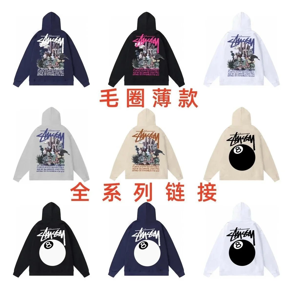Stussy Hoodie Sweatshirt Men Women Streetwear Graphic Print Pullover Hooded Jacket