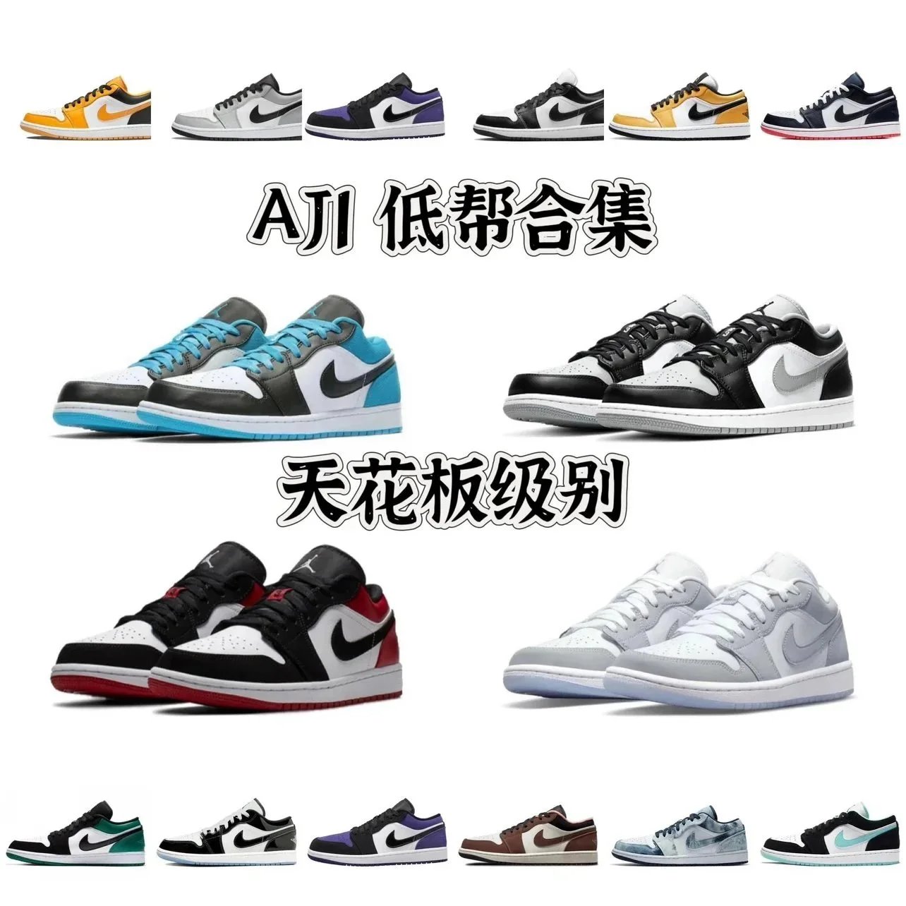 Air Jordan 1 Low Collection - Iconic Sneakers for Men and Women